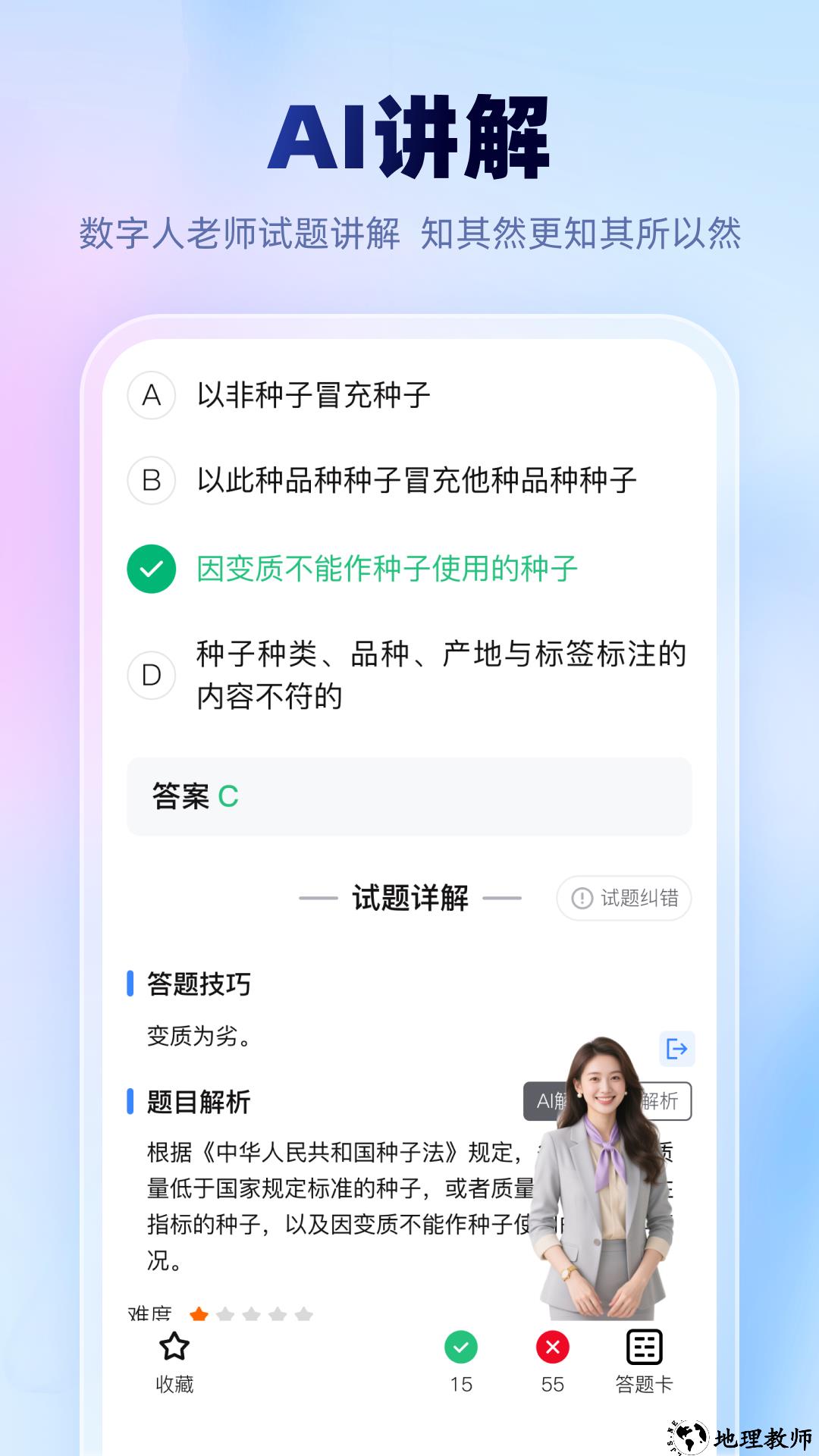 考试一点通app4