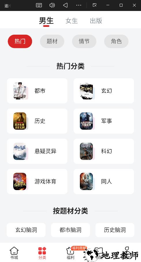 追书神器app免费版1