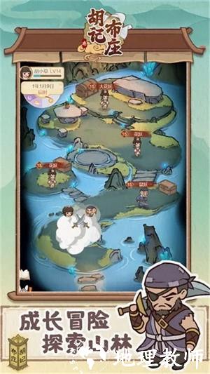 胡记布庄无限铜钱版4