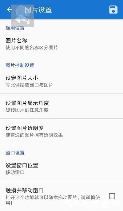 悬浮图片APP1