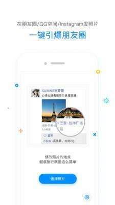 修改定位器4