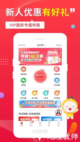 自考笔果题库4