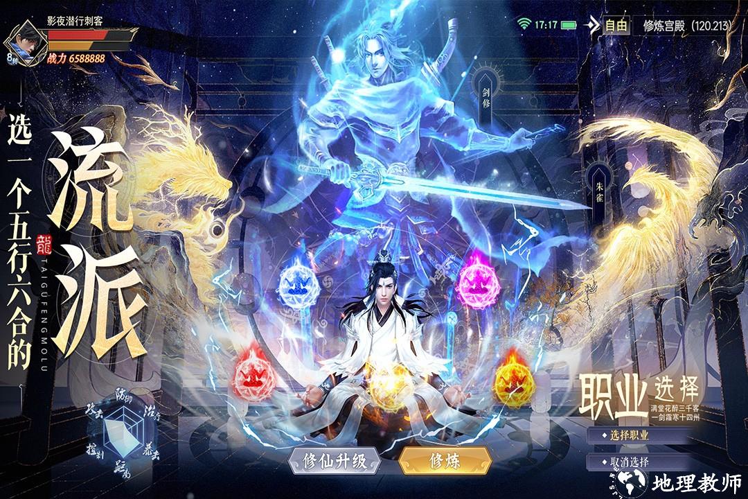 太古封魔录2优惠版3