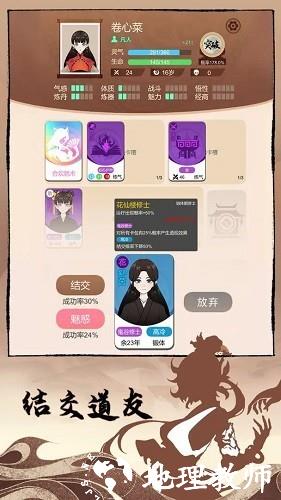 卡包修仙无限货币版4