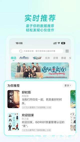豆瓣阅读手机版2