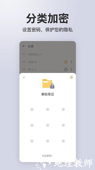 备忘录记事3