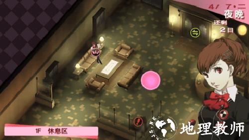 女神异闻录3手机版1