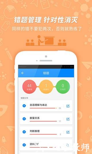 公务员考试3