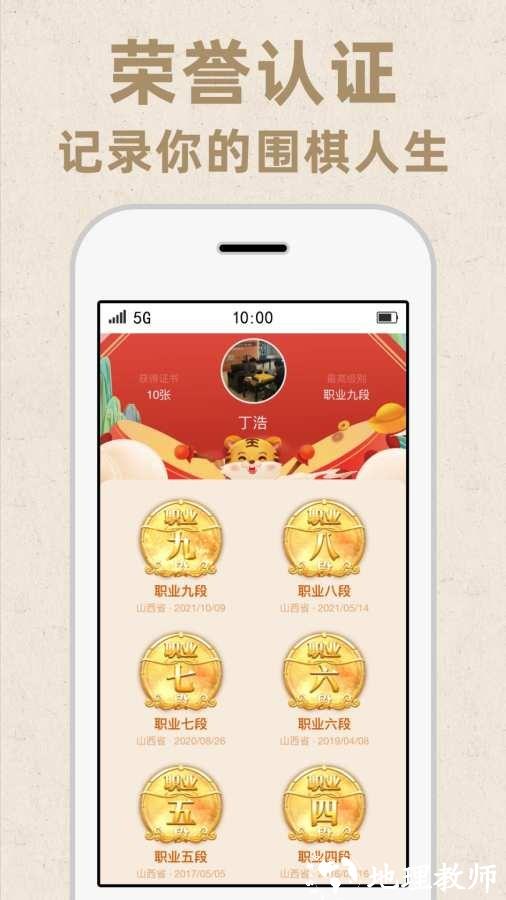 弈客围棋2