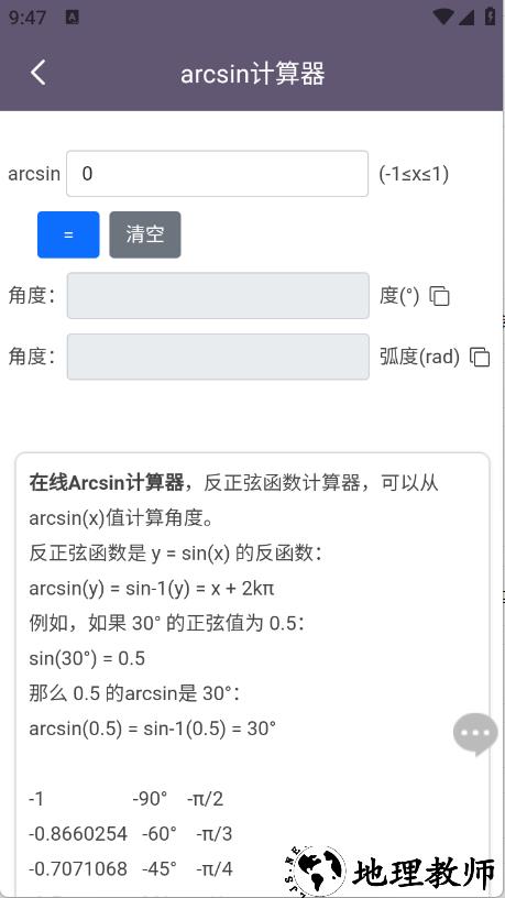 聚汇多用箱app3