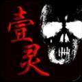 壹灵阅读