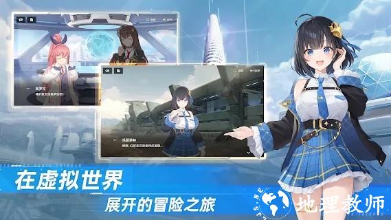 星链计划未来少女国际服4
