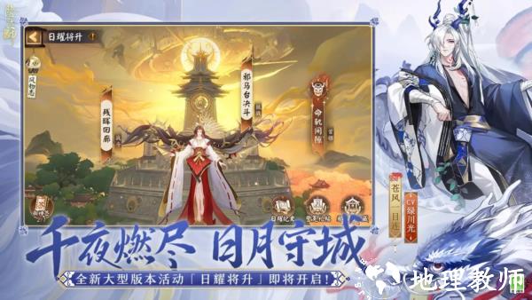 阴阳师小米客户端5