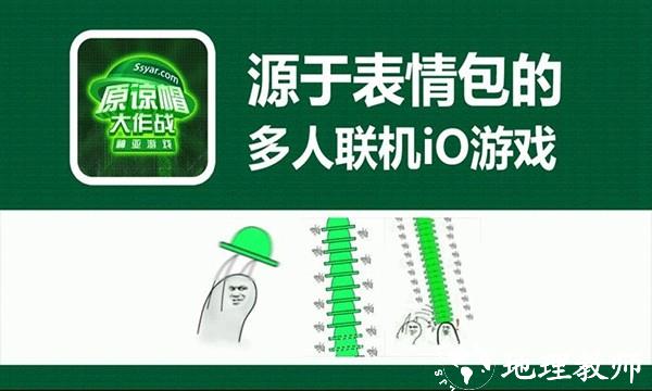 原谅帽大作战联机版2