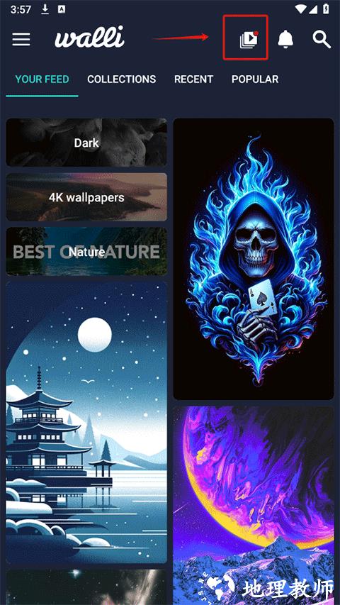 walli壁纸app4