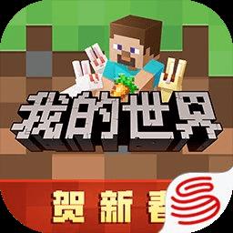 我的世界索尼克模组免费版