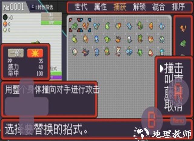 宝可梦孵蛋手游4