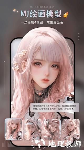 AI绘画宝APP4