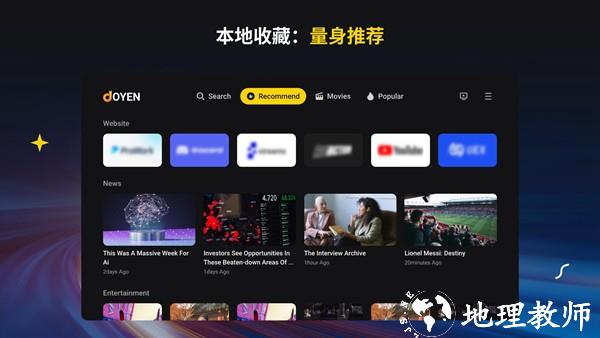 Joyen电视家官方复活版4