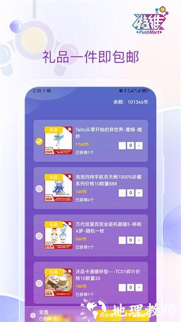 特维潮玩app1