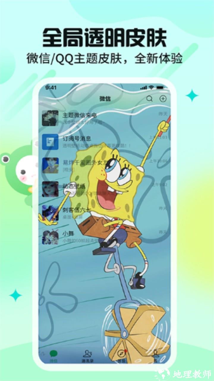 哈屏壁纸app1