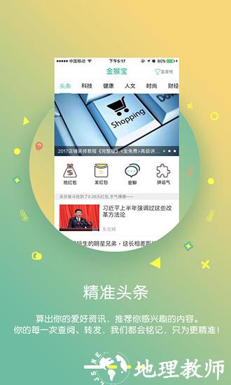 金猴宝红包1