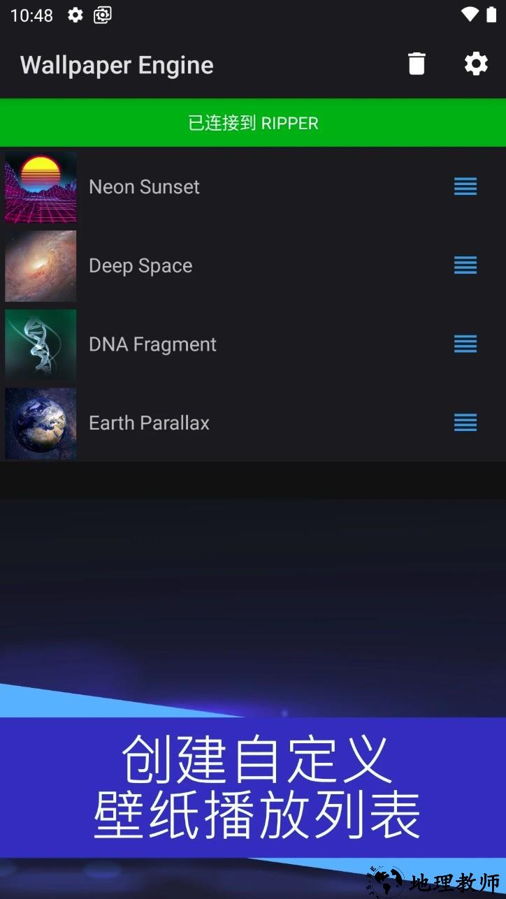 壁纸引擎app3