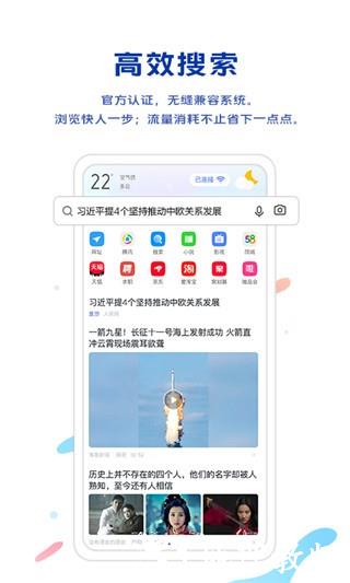 vivo浏览器官方版1