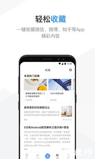 有道云笔记高级版1