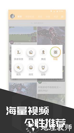 多玩饭盒app1