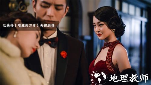 隐形守护者手游6