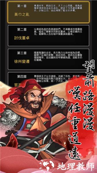 仙国志小米版1
