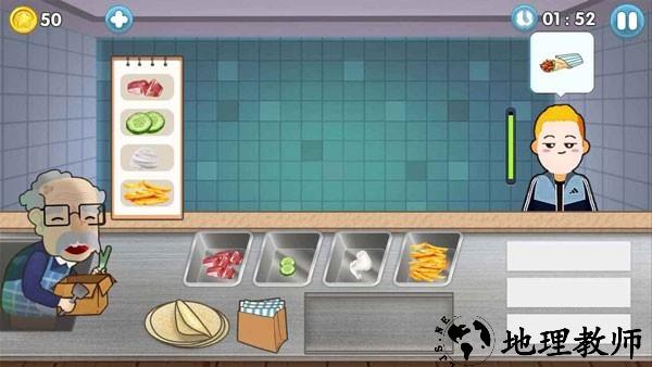 沙威玛传奇小店手机版3