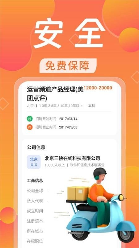 日结兼职赚钱app2