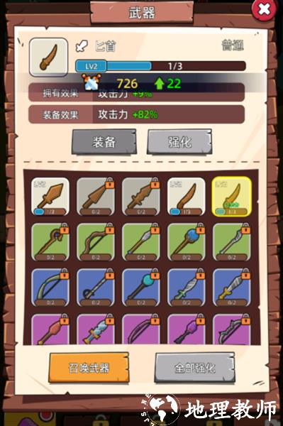 这关不轻松手机版2