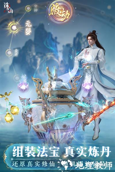 诛仙2手游4