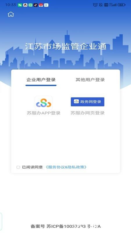 企业通app1