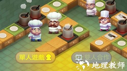 疯狂双人厨房联机版4