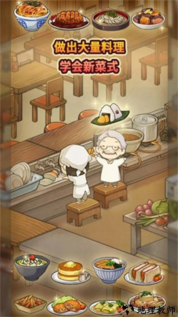 新众多回忆的食堂故事中文版1