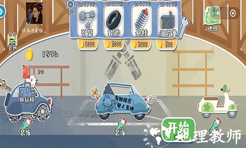 荒野飙客手游2