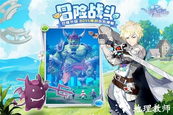 仙境传说破晓官方版4
