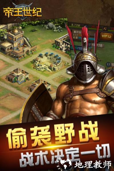 帝王世纪3011版本1