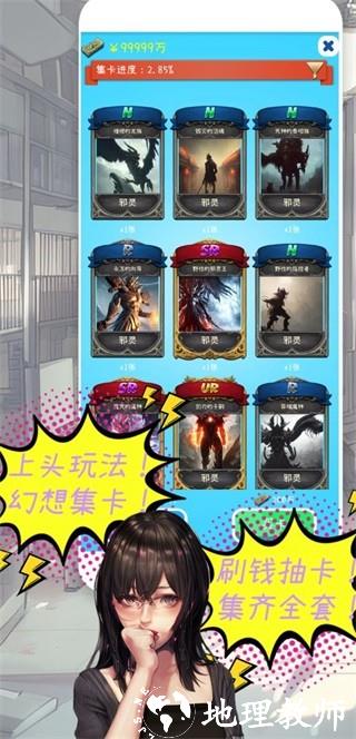 摸鱼大作战2