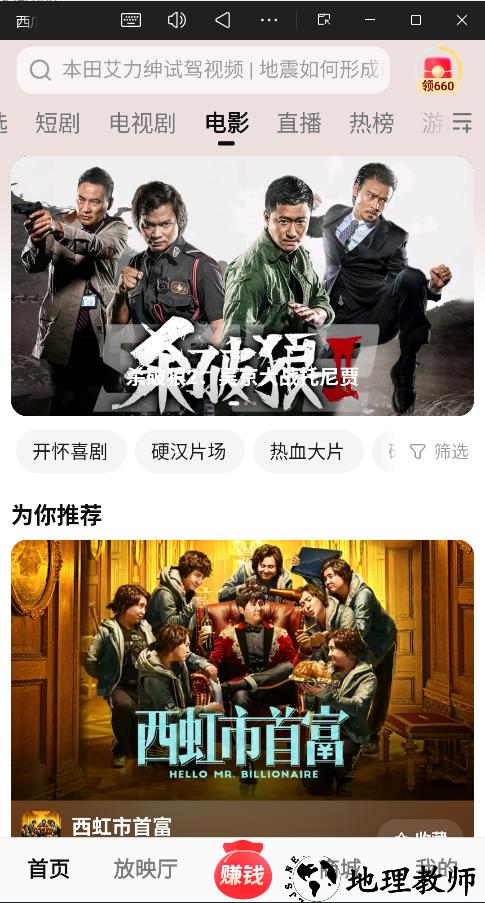 西瓜视频app最新版1