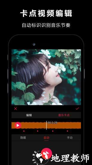 VideoStar视频卡点快剪辑软件2