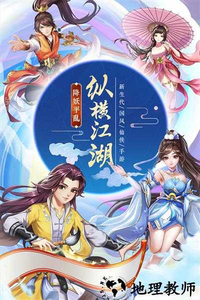 九州仙剑传单机版4