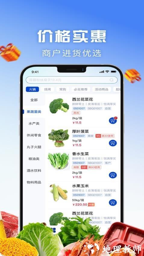 包材运app1