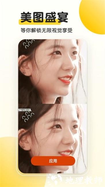 柚子动态桌面app1