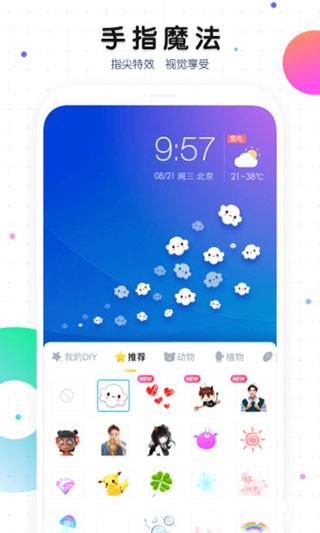 魔秀壁纸4