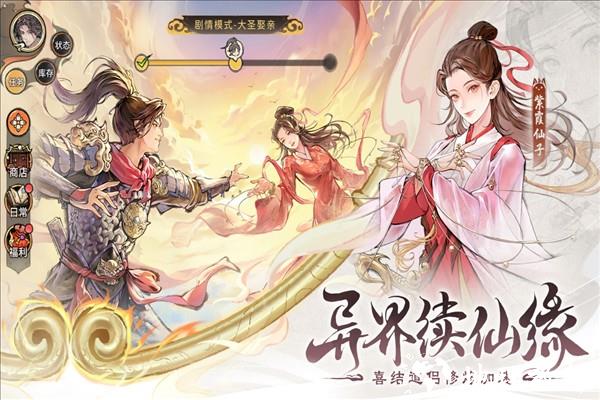 最强祖师(内附兑换码大全)2